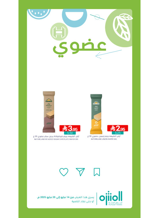 Organic Products Offers, Vol 3