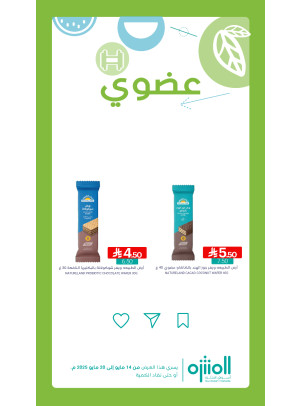 Organic Products Offers, Vol 4