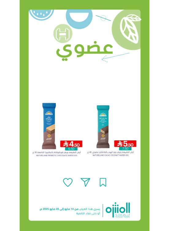 Organic Products Offers, Vol 4