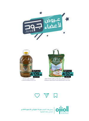 Jood Members Offers, Vol 5