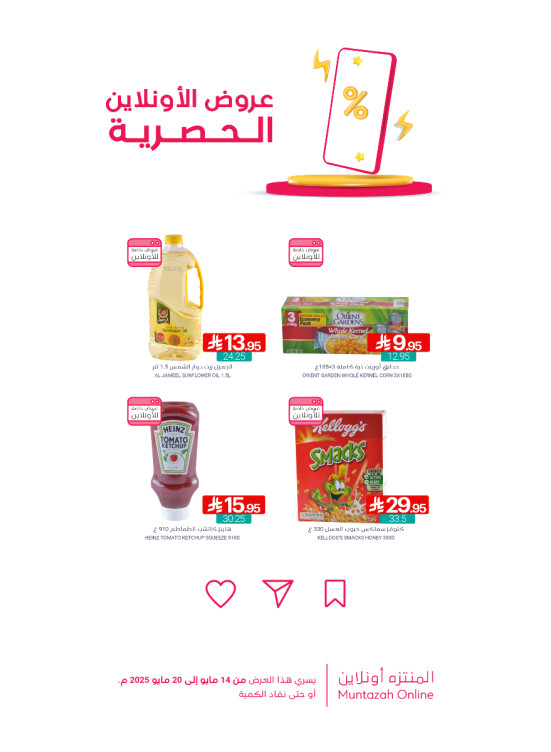 Online Exclusive Offers, Vol 4