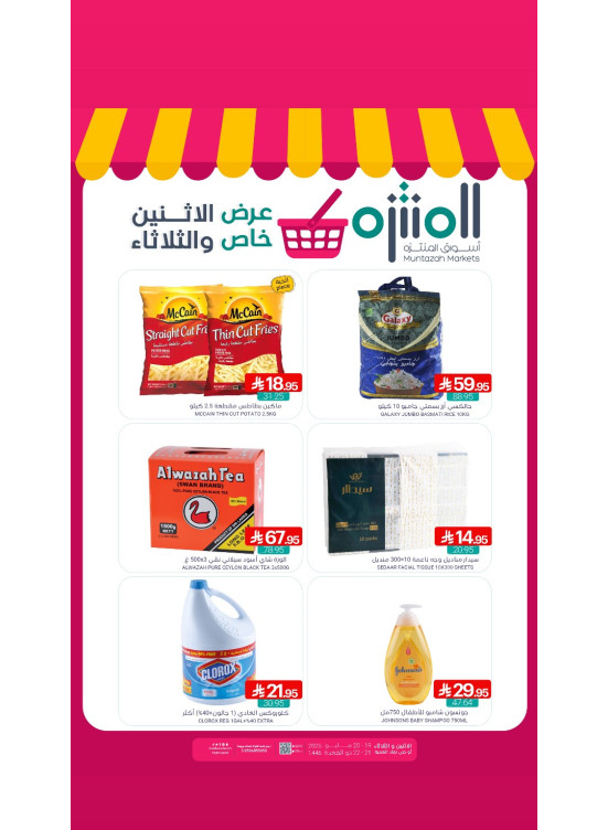 Monday & Tuesday Special Offer