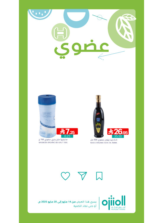 Organic Products Offers, Vol 5