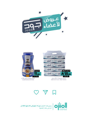 عروض أعضاء جود، العدد السابع