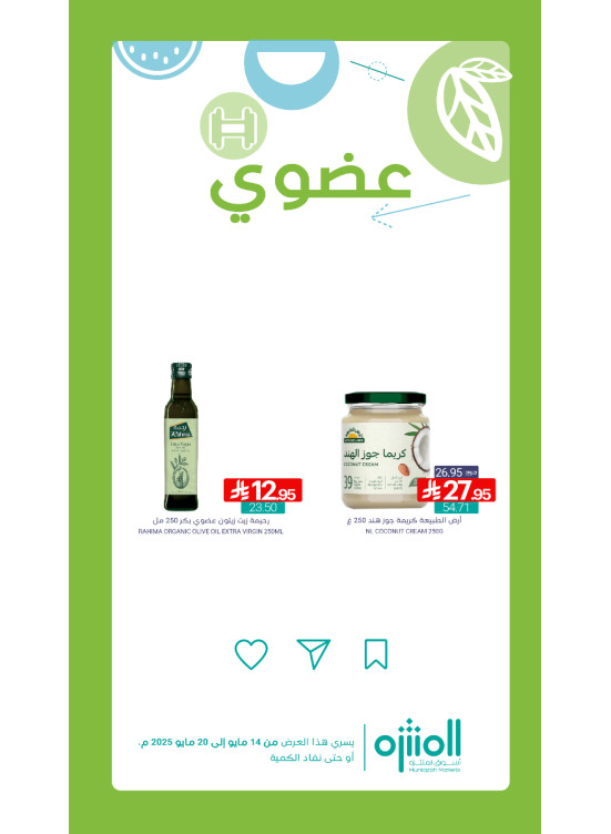 Organic Products Offers, Vol 6