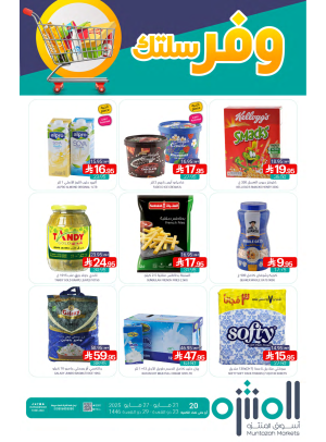 Save Your Trolley Offers