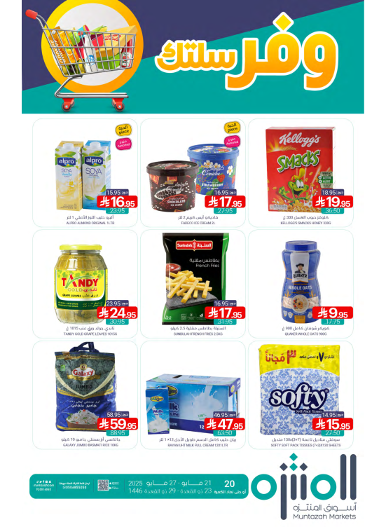 Save Your Trolley Offers