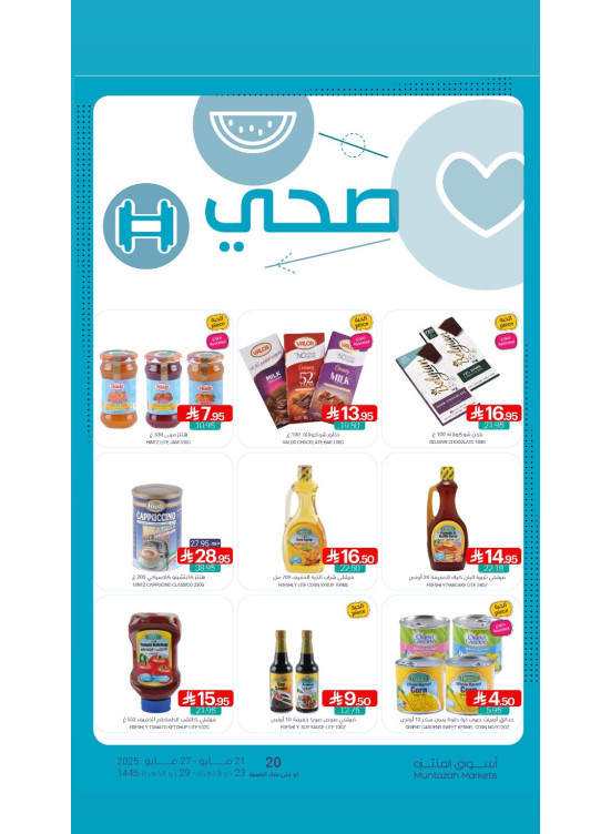 Health Products Deals