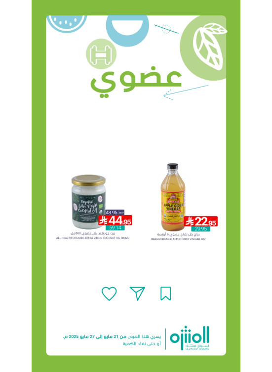 Organic Products Offers, Vol 2