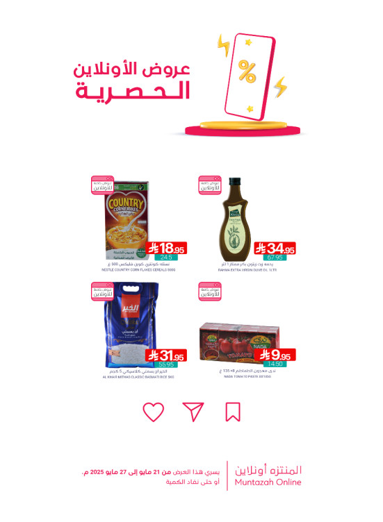 Online Exclusive Offers, Vol 2