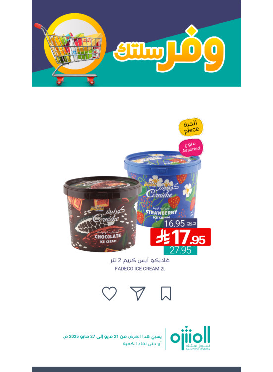 Save Your Trolley Offers, Vol 4