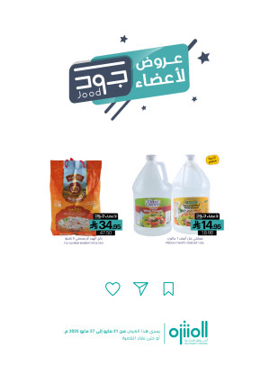 Jood Members Offers, Vol 4