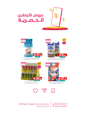 Online Exclusive Offers, Vol 4