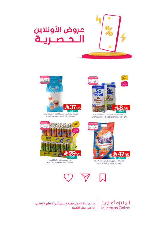 Online Exclusive Offers, Vol 4