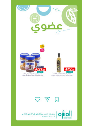 Organic Products Offers, Vol 5