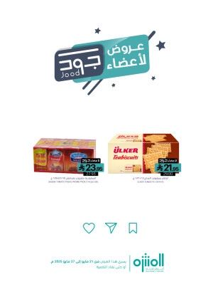 Jood Members Offers, Vol 5
