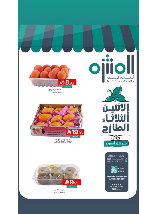 Fresh Monday & Tuesday Deals