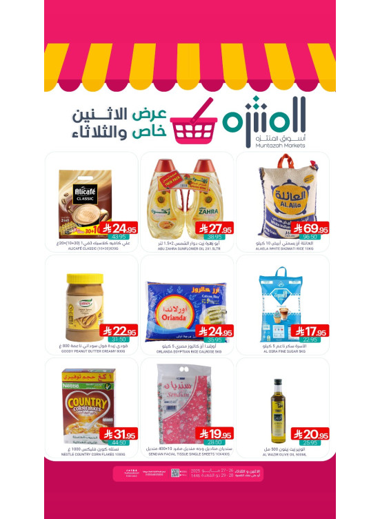 Monday & Tuesday Special Offer