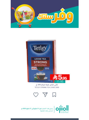 Save Your Trolley Offers, Vol 6