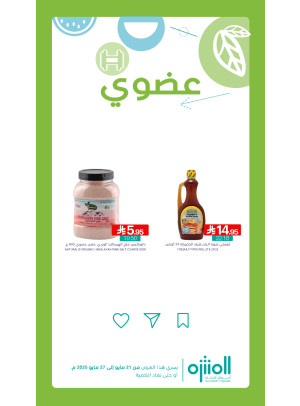 Organic Products Offers, Vol 6