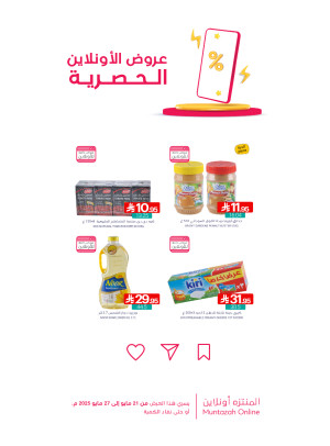 Online Exclusive Offers, Vol 6