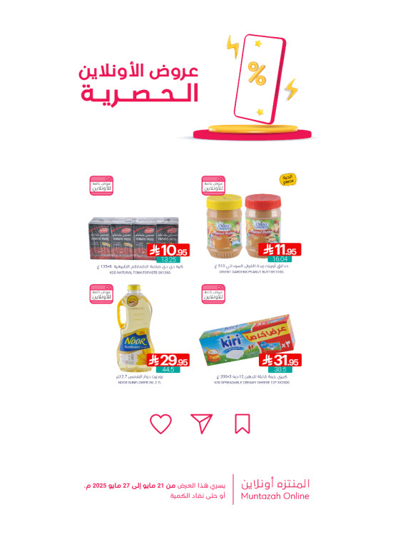 Online Exclusive Offers, Vol 6