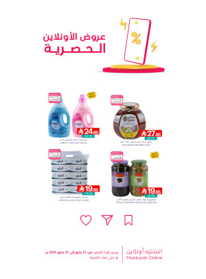 Online Exclusive Offers, Vol 7