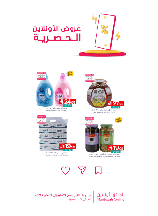 Online Exclusive Offers, Vol 7
