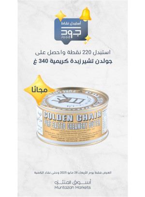 أربعاء جود