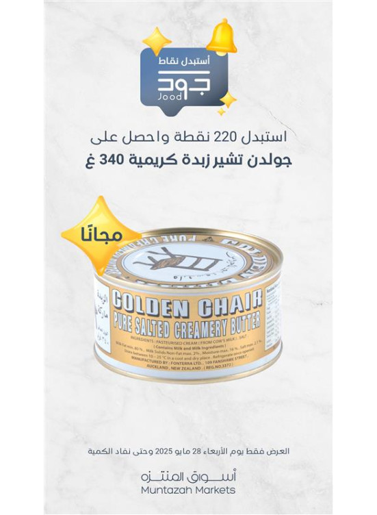 أربعاء جود