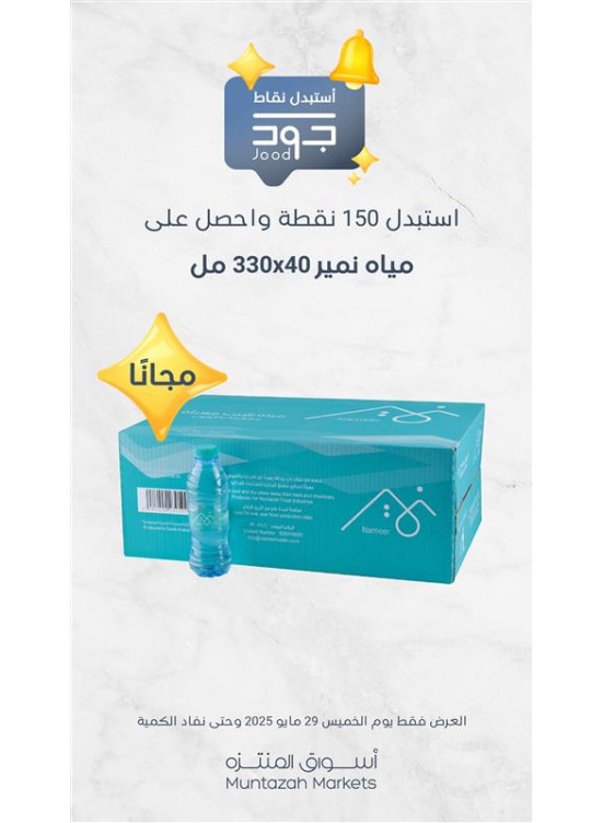 خميس جود