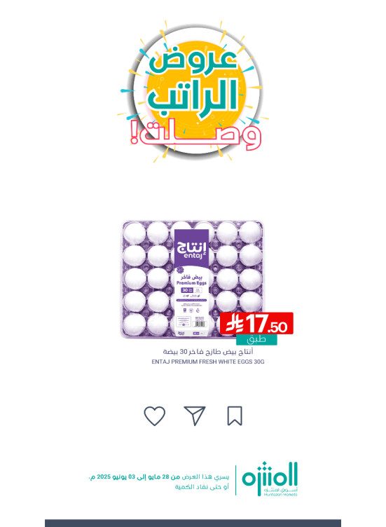 Salary Offers, Vol 2