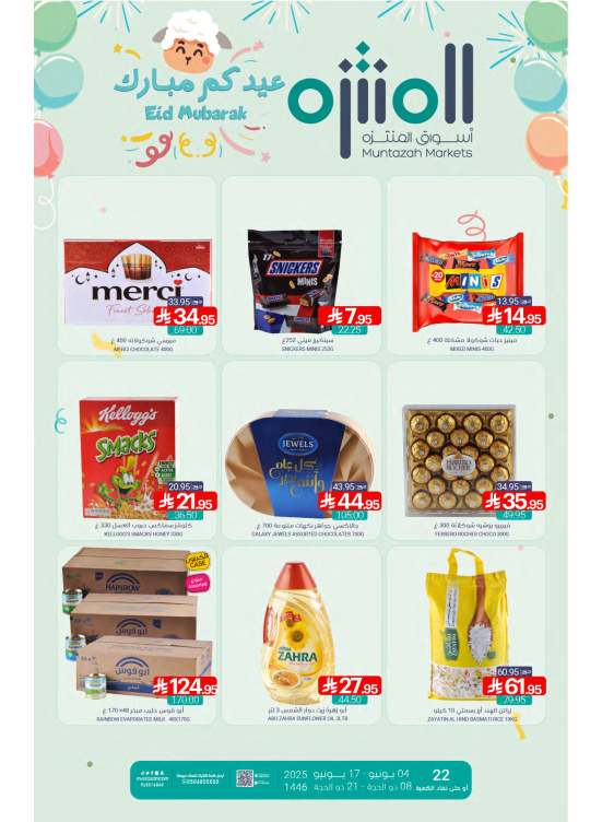 Eid Adha Mubarak Offers