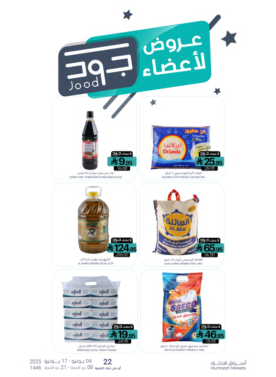 Jood Members Offers