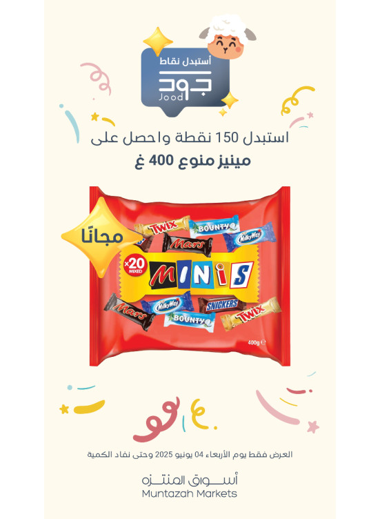 أربعاء جود