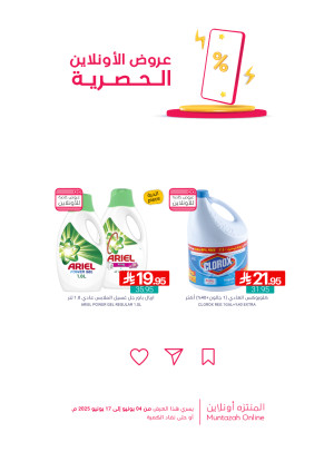 Online Exclusive Offers, Vol 2