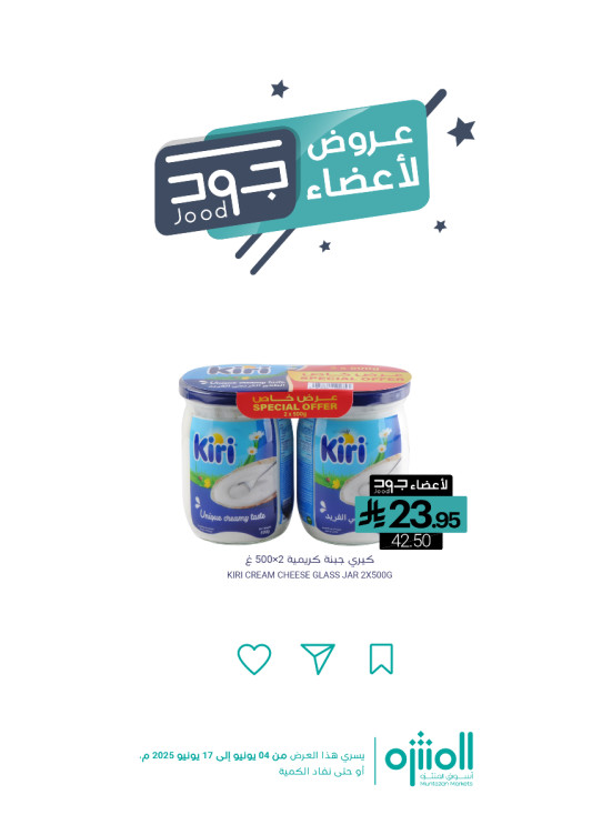 عروض أعضاء جود، العدد الثاني