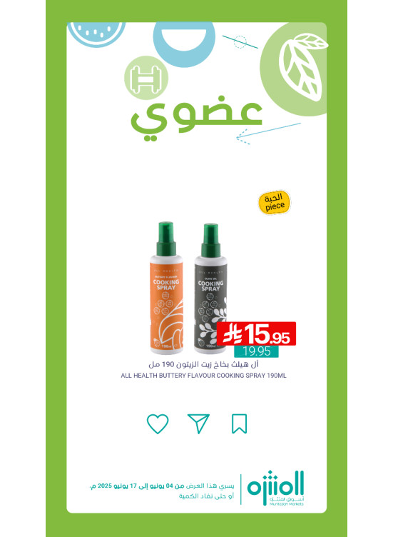Organic Products Offers, Vol 2