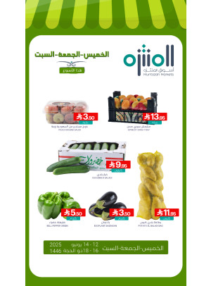 صفقات طازجة