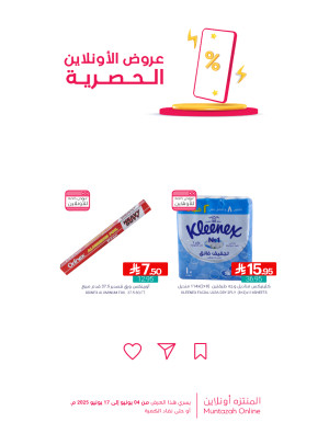 Online Exclusive Offers, Vol 3