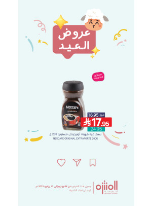 Eid Adha Mubarak Offers, Vol 3