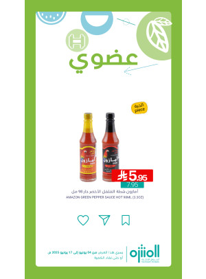 Organic Products Offers, Vol 3
