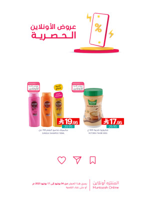 Online Exclusive Offers, Vol 4