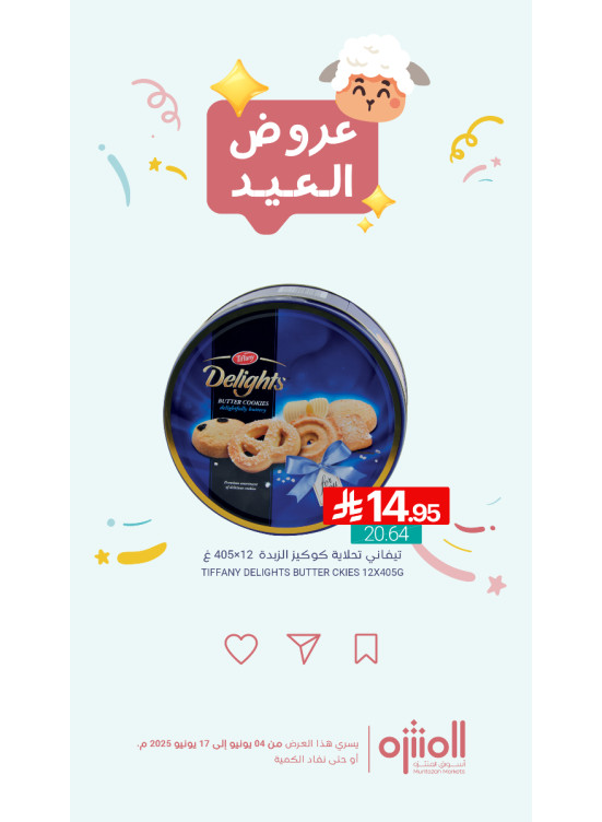 Eid Adha Mubarak Offers, Vol 4