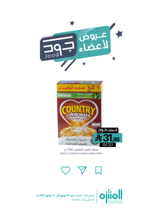 عروض أعضاء جود، العدد الرابع