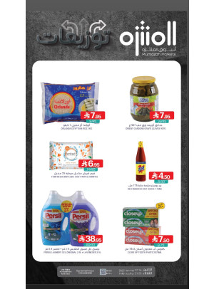 Distributions Offers