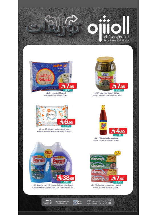 Distributions Offers