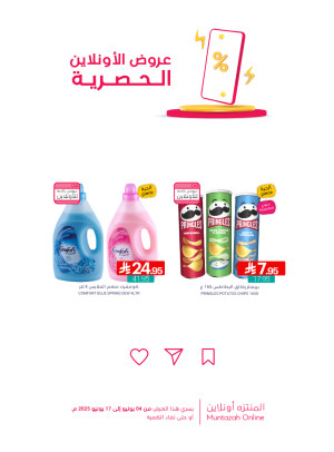 Online Exclusive Offers, Vol 5