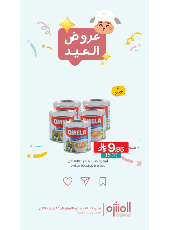 Eid Adha Mubarak Offers, Vol 5