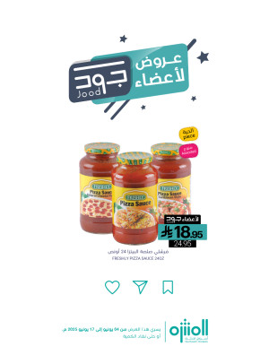 Jood Members Offers, Vol 5